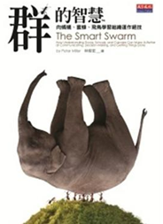 sz: VơBeBǲ߲´B@ The Smart Swarm