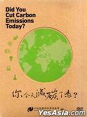 你今天減碳了嗎？ (DVD) (台灣版) 
